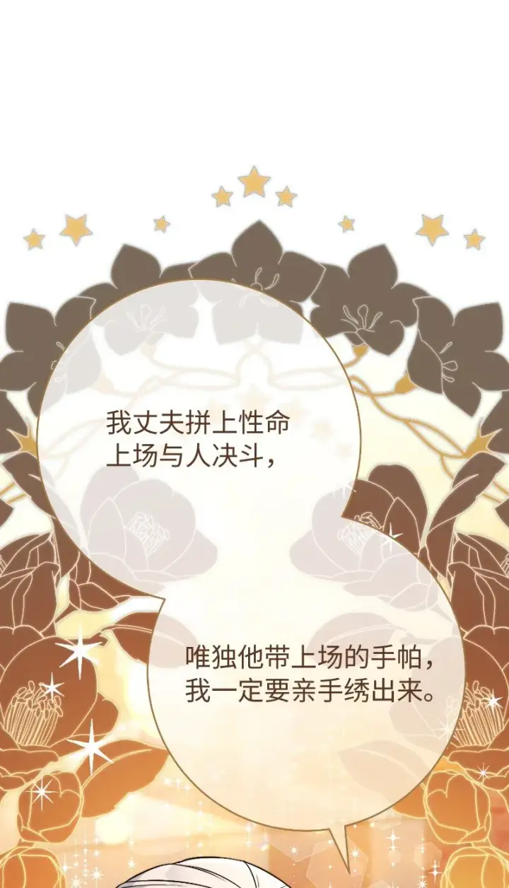 《错把结婚当交易，却意外的甜蜜？》51 等鱼儿上钩图83