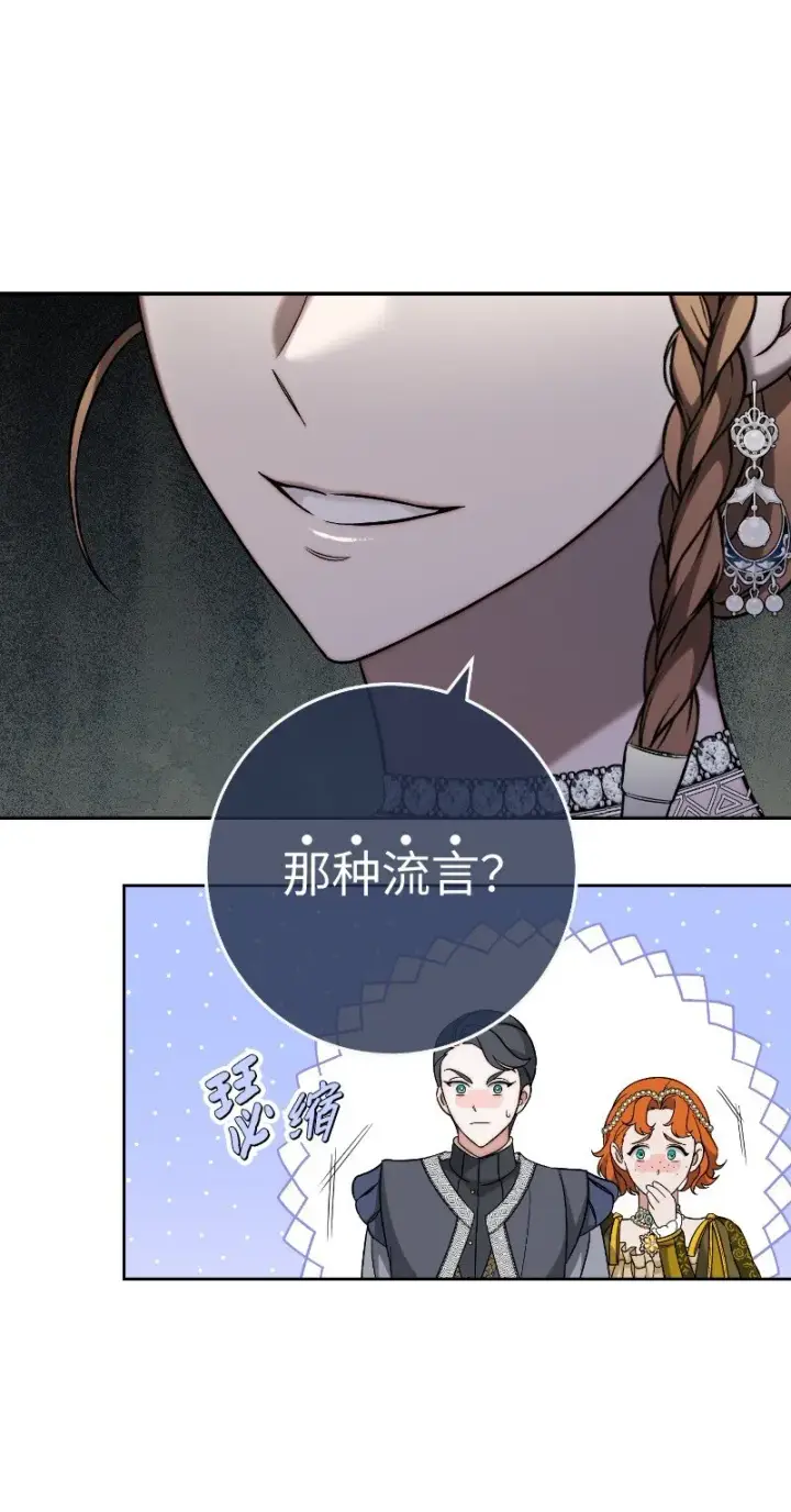 《错把结婚当交易，却意外的甜蜜？》51 等鱼儿上钩图88
