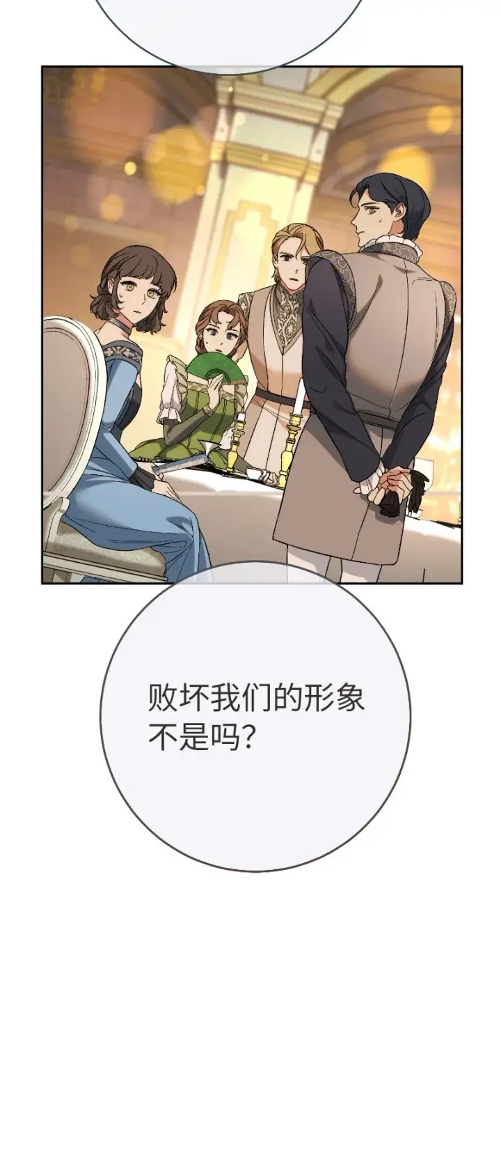 《错把结婚当交易，却意外的甜蜜？》51 等鱼儿上钩图9