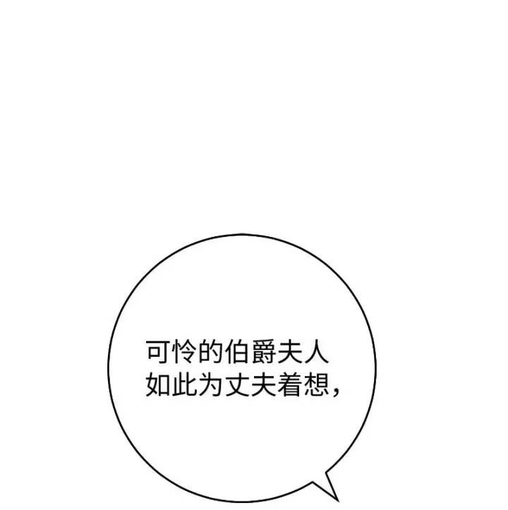 《错把结婚当交易，却意外的甜蜜？》51 等鱼儿上钩图93