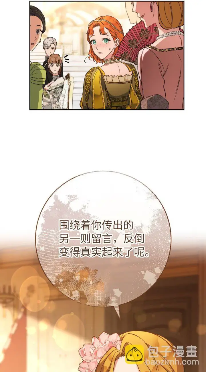 《错把结婚当交易，却意外的甜蜜？》51 等鱼儿上钩图94