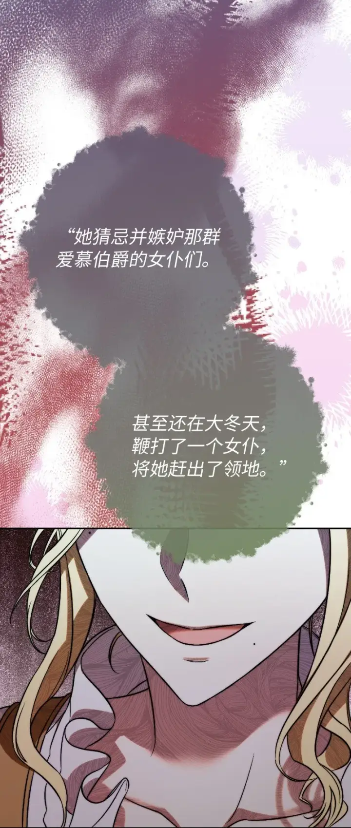 《错把结婚当交易，却意外的甜蜜？》51 等鱼儿上钩图98