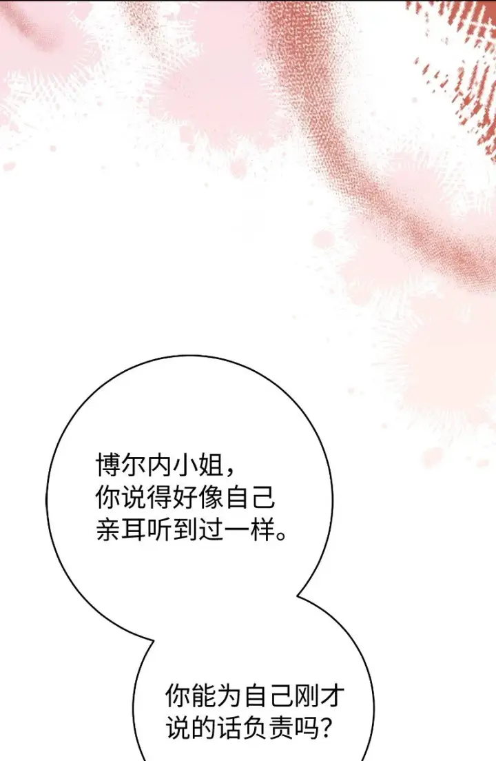 《错把结婚当交易，却意外的甜蜜？》51 等鱼儿上钩图99