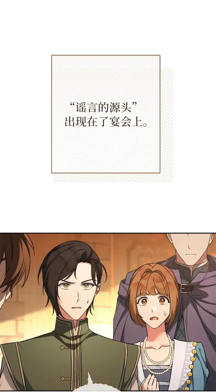 《错把结婚当交易，却意外的甜蜜？》52 顺风顺水图10