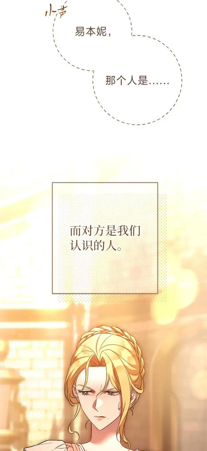 《错把结婚当交易，却意外的甜蜜？》52 顺风顺水图11