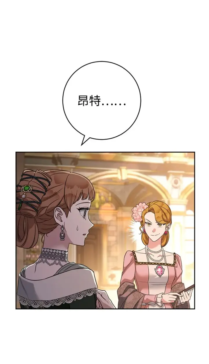 《错把结婚当交易，却意外的甜蜜？》52 顺风顺水图13
