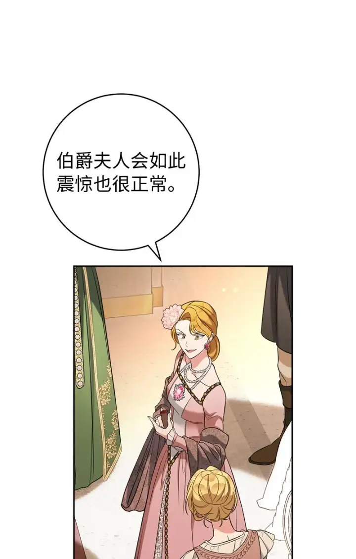 《错把结婚当交易，却意外的甜蜜？》52 顺风顺水图14