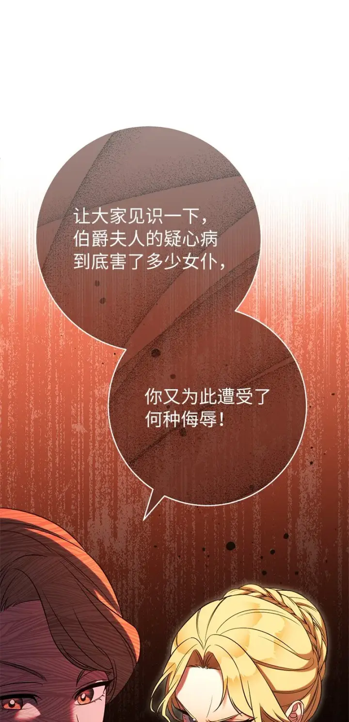 《错把结婚当交易，却意外的甜蜜？》52 顺风顺水图18