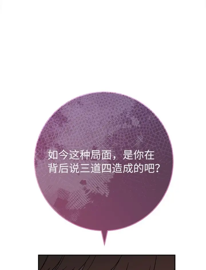 《错把结婚当交易，却意外的甜蜜？》52 顺风顺水图24
