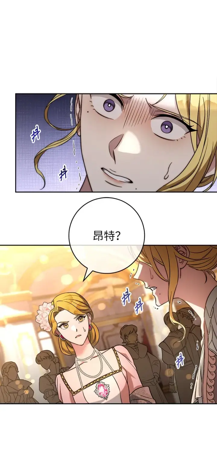 《错把结婚当交易，却意外的甜蜜？》52 顺风顺水图26