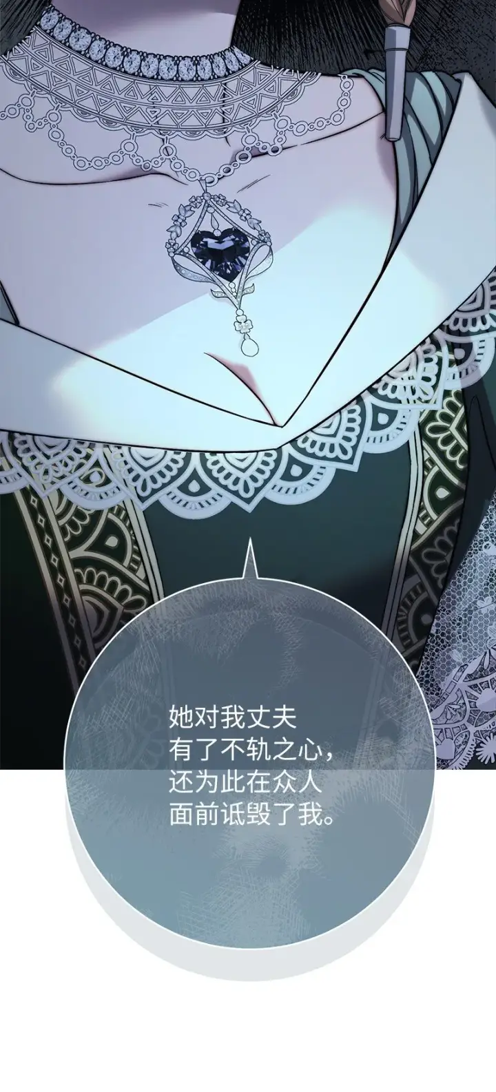 《错把结婚当交易，却意外的甜蜜？》52 顺风顺水图29