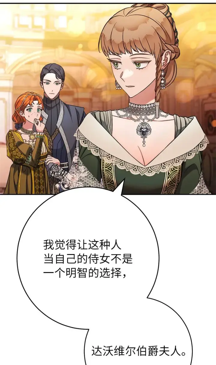 《错把结婚当交易，却意外的甜蜜？》52 顺风顺水图33