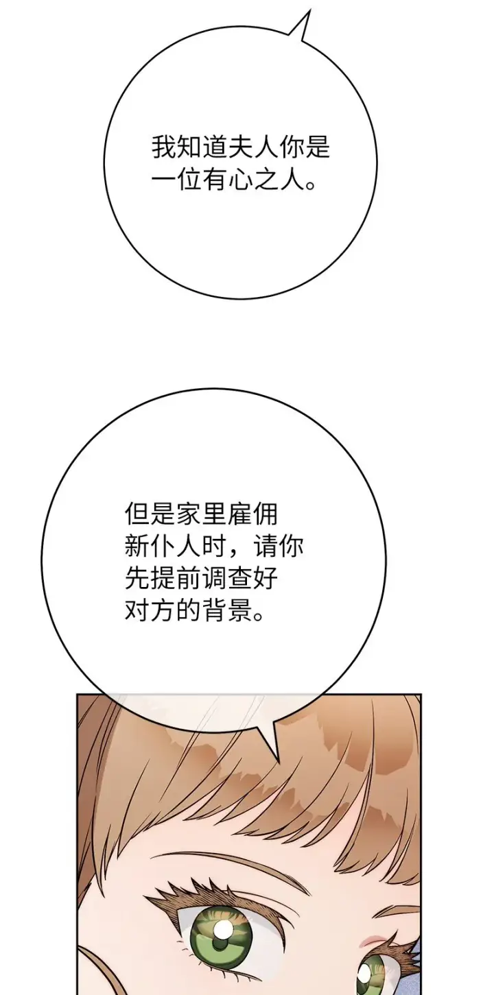 《错把结婚当交易，却意外的甜蜜？》52 顺风顺水图36