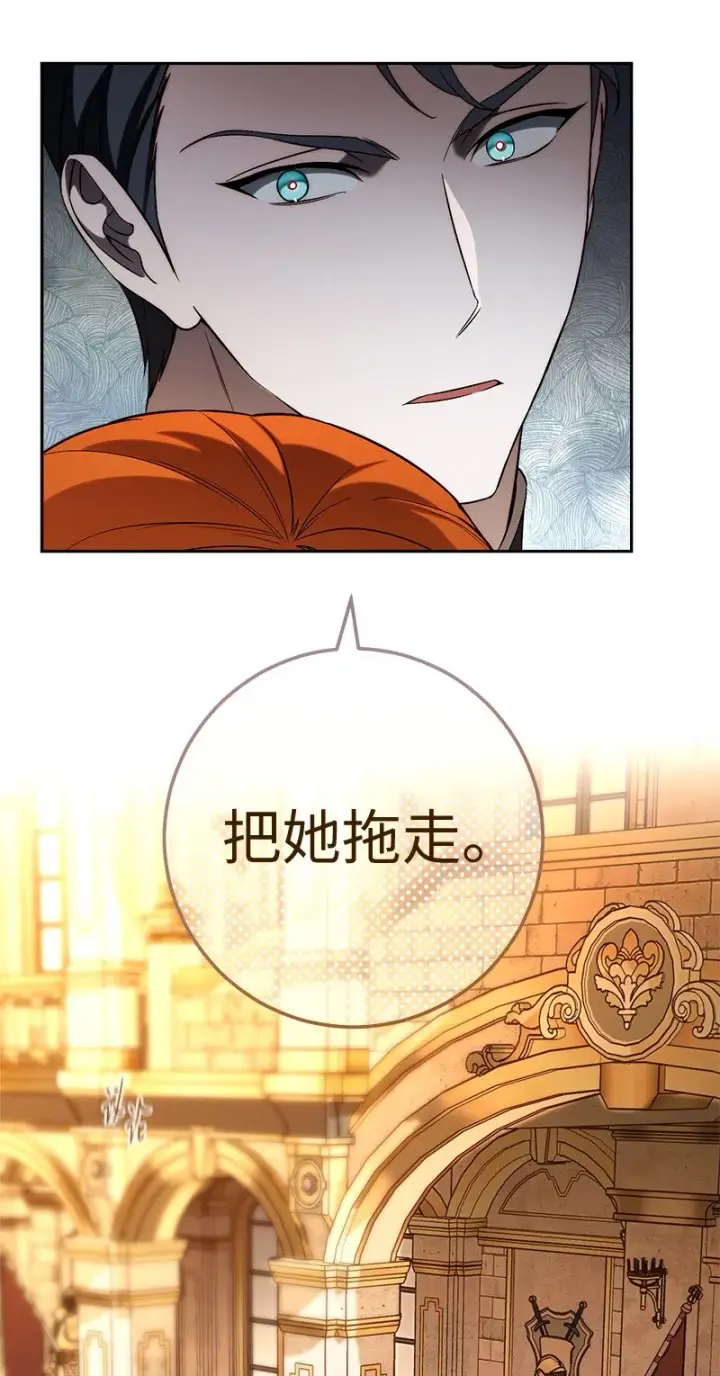 《错把结婚当交易，却意外的甜蜜？》52 顺风顺水图40