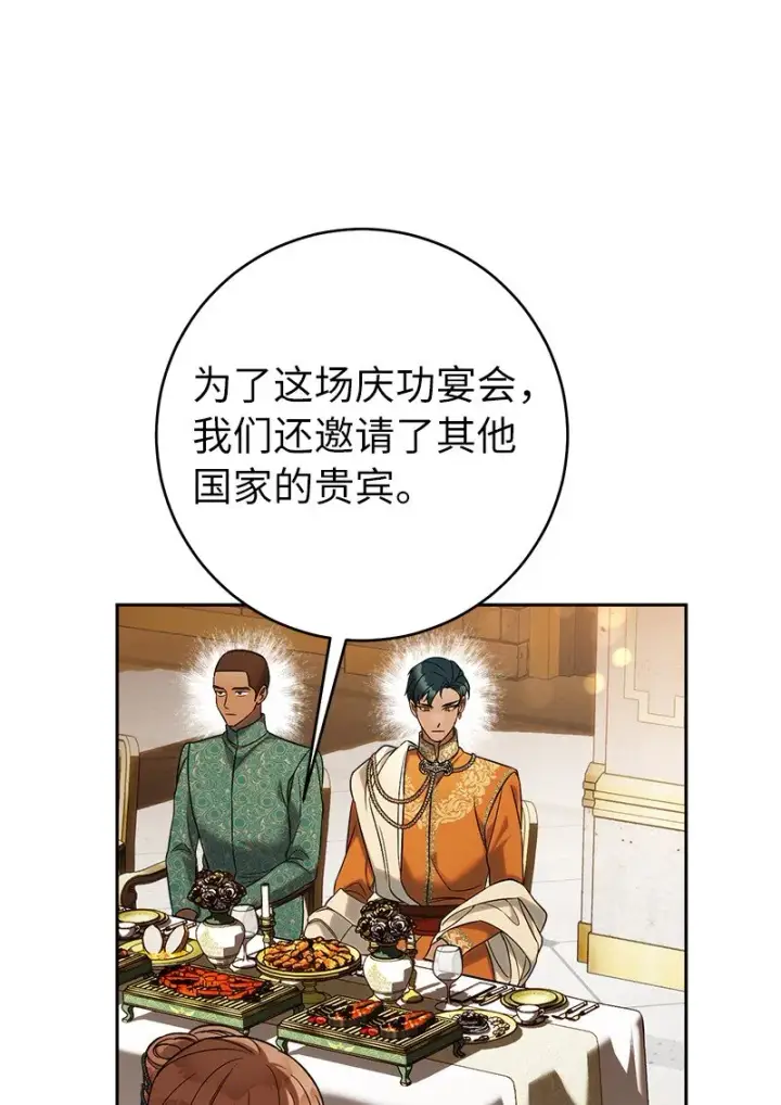 《错把结婚当交易，却意外的甜蜜？》52 顺风顺水图46