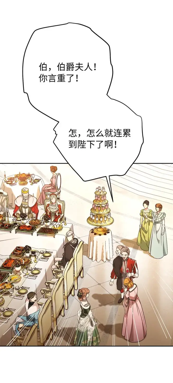 《错把结婚当交易，却意外的甜蜜？》52 顺风顺水图53