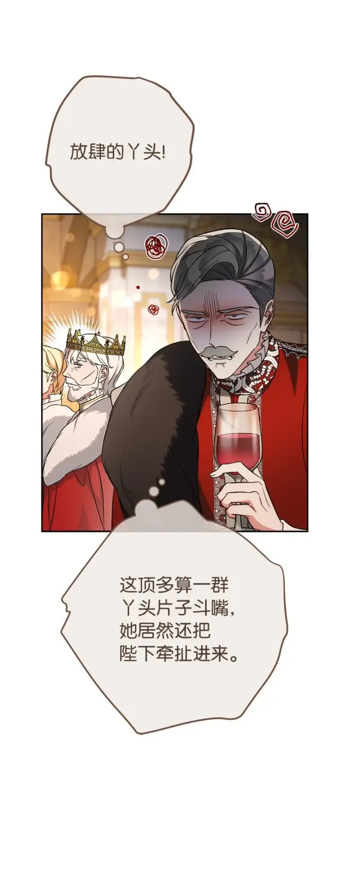 《错把结婚当交易，却意外的甜蜜？》52 顺风顺水图54