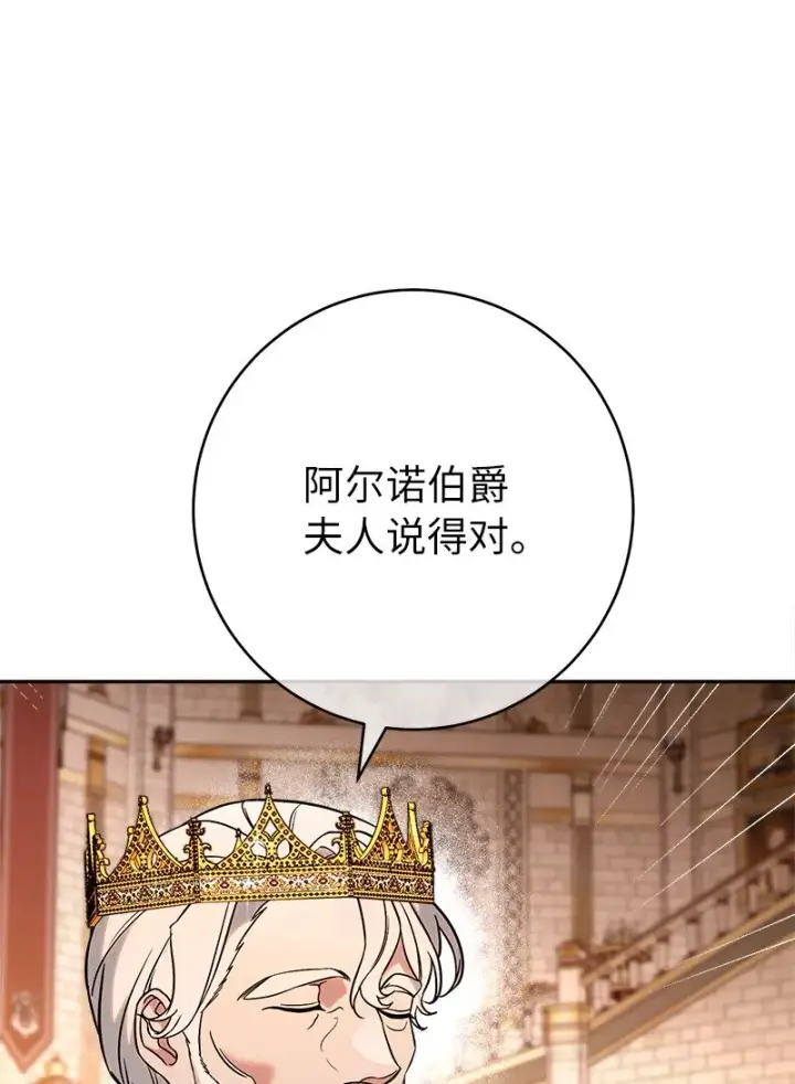 《错把结婚当交易，却意外的甜蜜？》52 顺风顺水图55