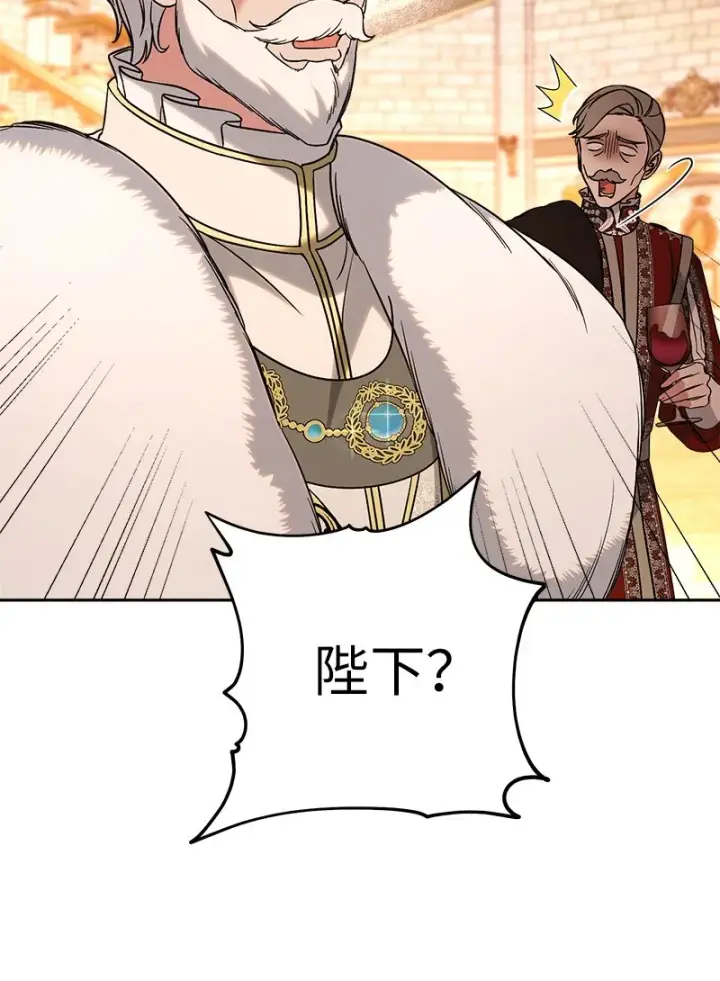 《错把结婚当交易，却意外的甜蜜？》52 顺风顺水图56