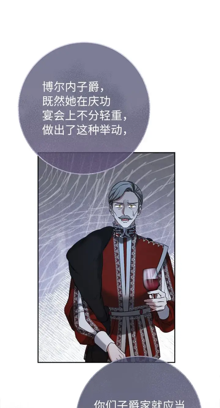 《错把结婚当交易，却意外的甜蜜？》52 顺风顺水图57