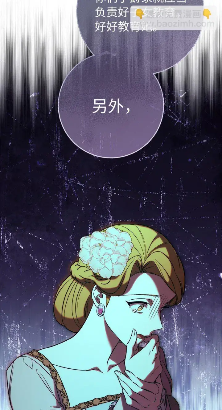 《错把结婚当交易，却意外的甜蜜？》52 顺风顺水图58