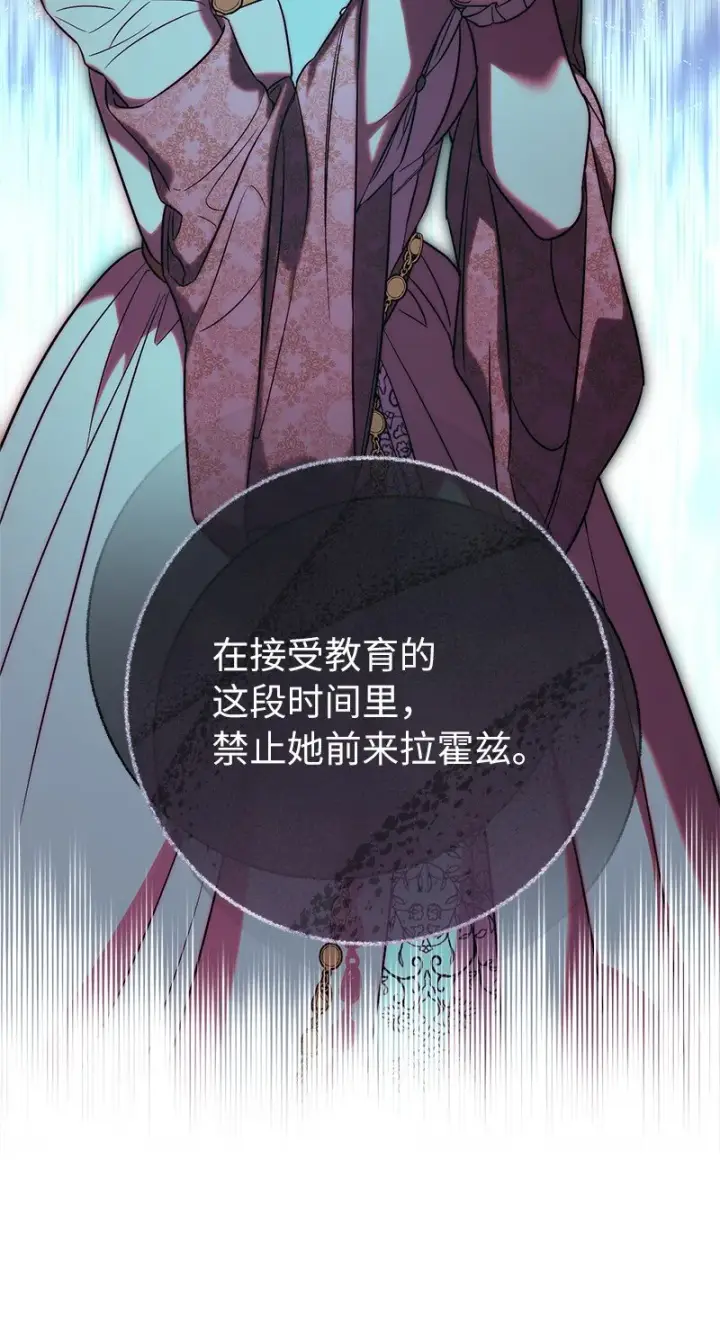 《错把结婚当交易，却意外的甜蜜？》52 顺风顺水图59