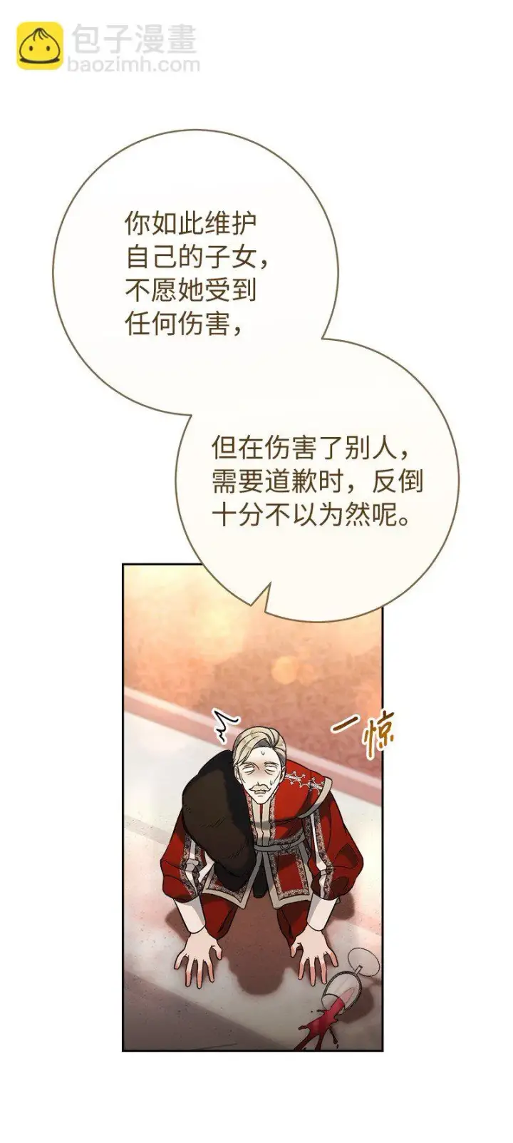 《错把结婚当交易，却意外的甜蜜？》52 顺风顺水图64