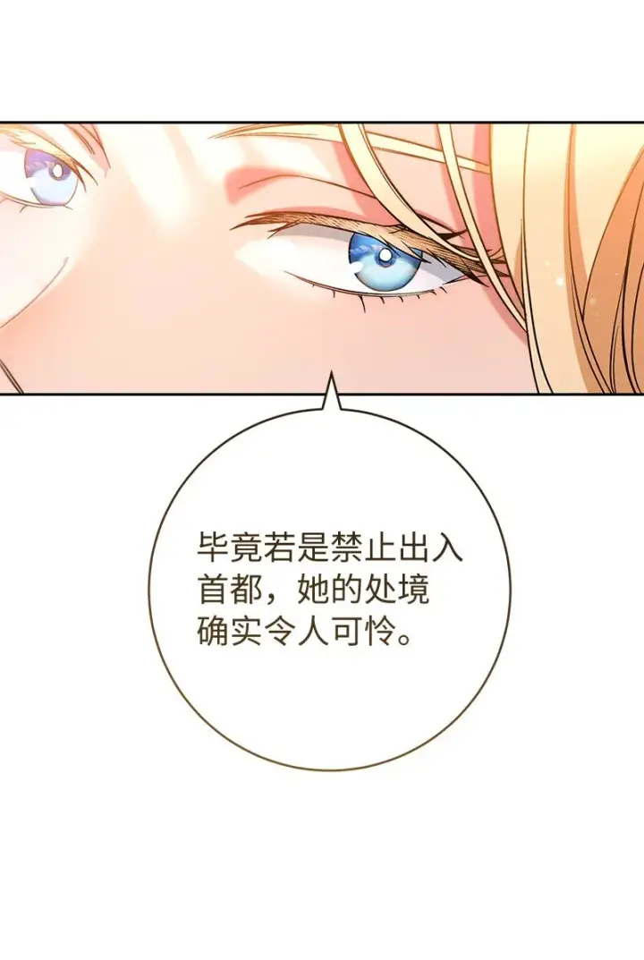 《错把结婚当交易，却意外的甜蜜？》52 顺风顺水图68