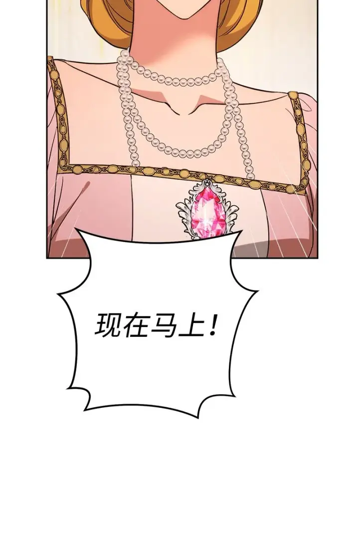 《错把结婚当交易，却意外的甜蜜？》52 顺风顺水图7