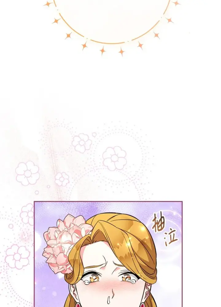 《错把结婚当交易，却意外的甜蜜？》52 顺风顺水图71