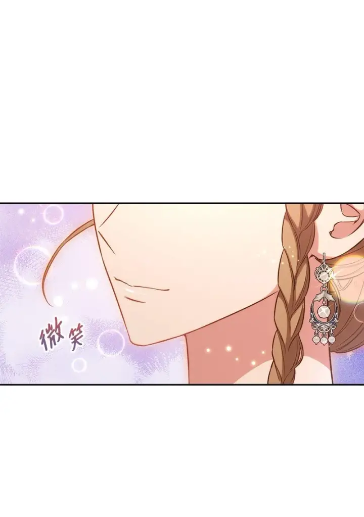 《错把结婚当交易，却意外的甜蜜？》52 顺风顺水图75