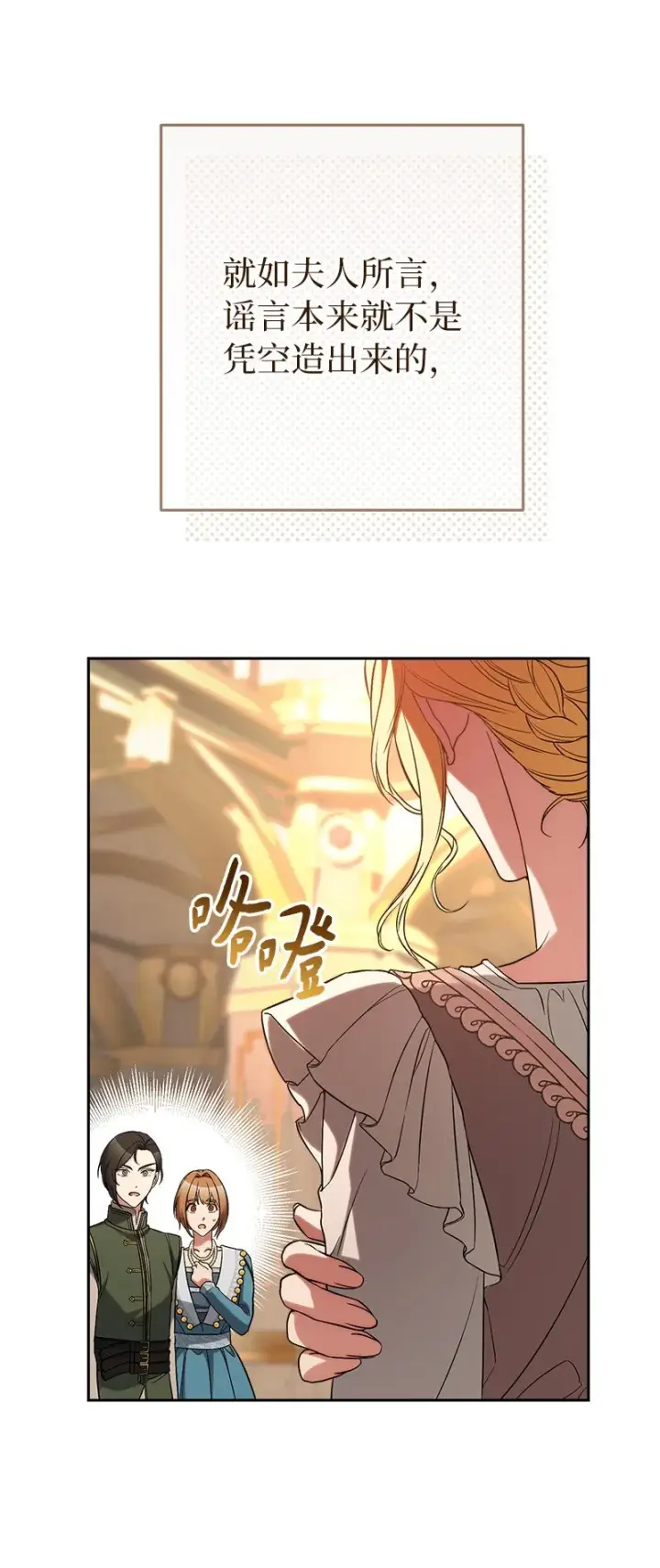 《错把结婚当交易，却意外的甜蜜？》52 顺风顺水图9