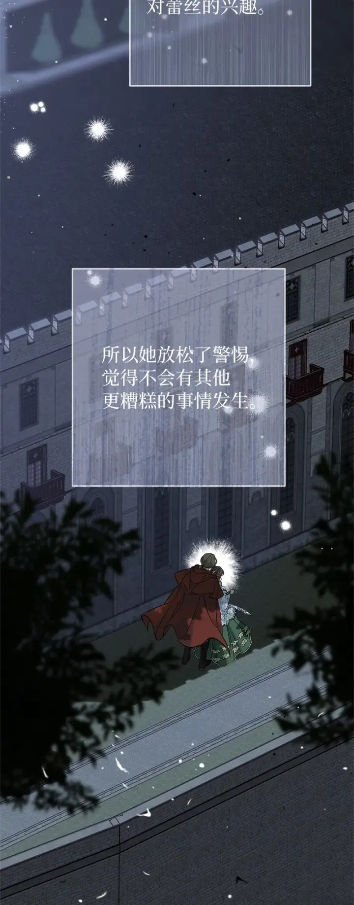 《错把结婚当交易，却意外的甜蜜？》52 顺风顺水图91