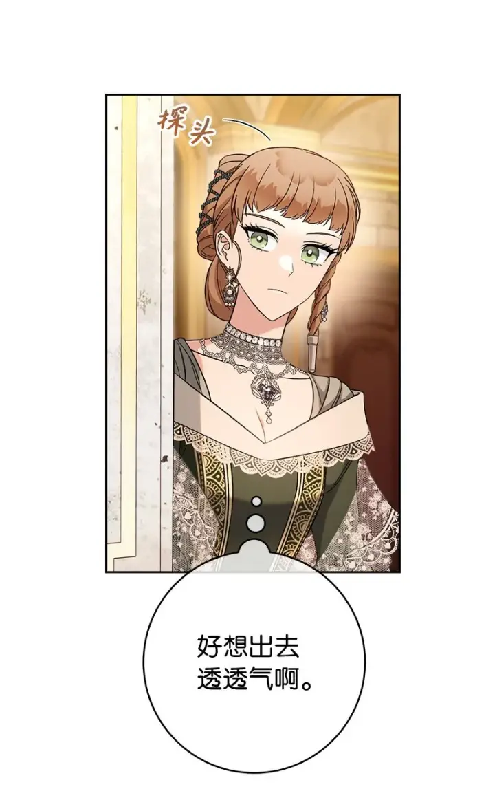 《错把结婚当交易，却意外的甜蜜？》53 狂蜂浪蝶图10