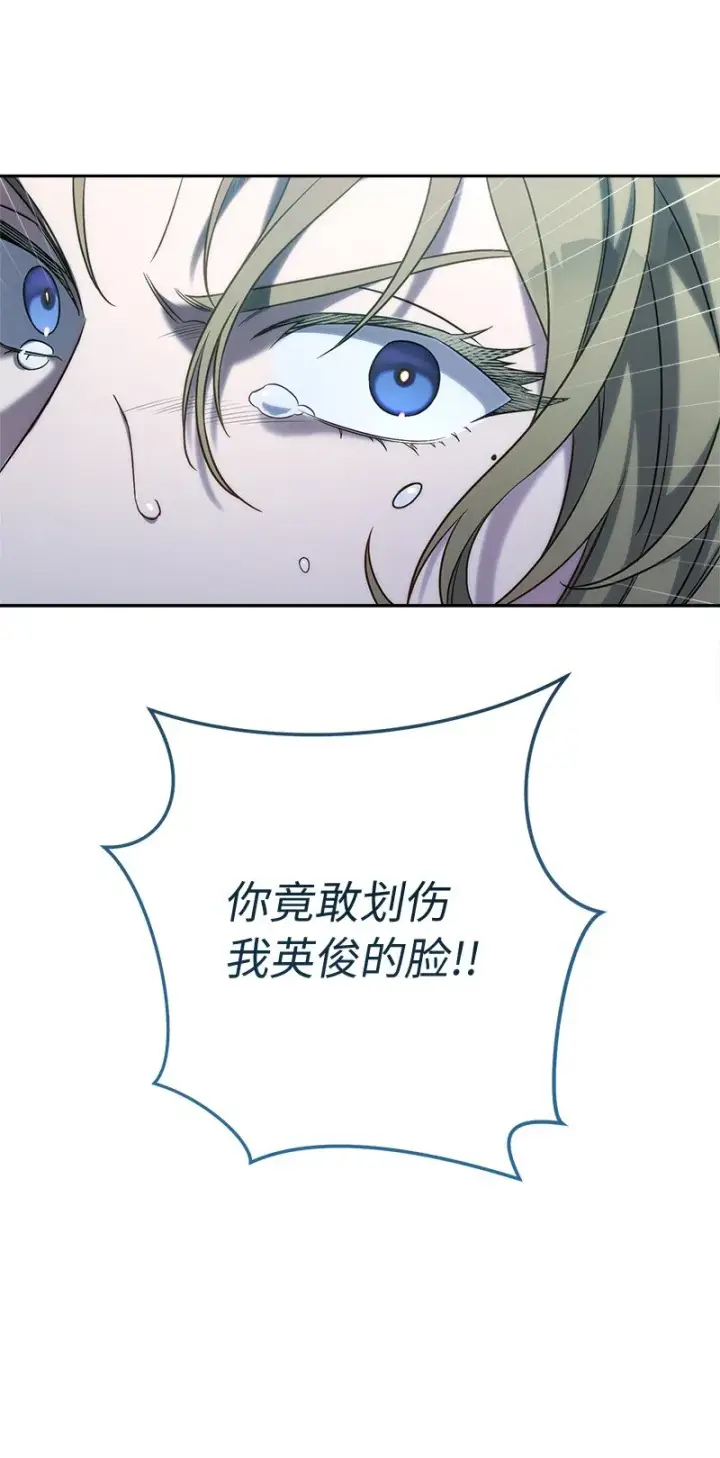 《错把结婚当交易，却意外的甜蜜？》53 狂蜂浪蝶图102