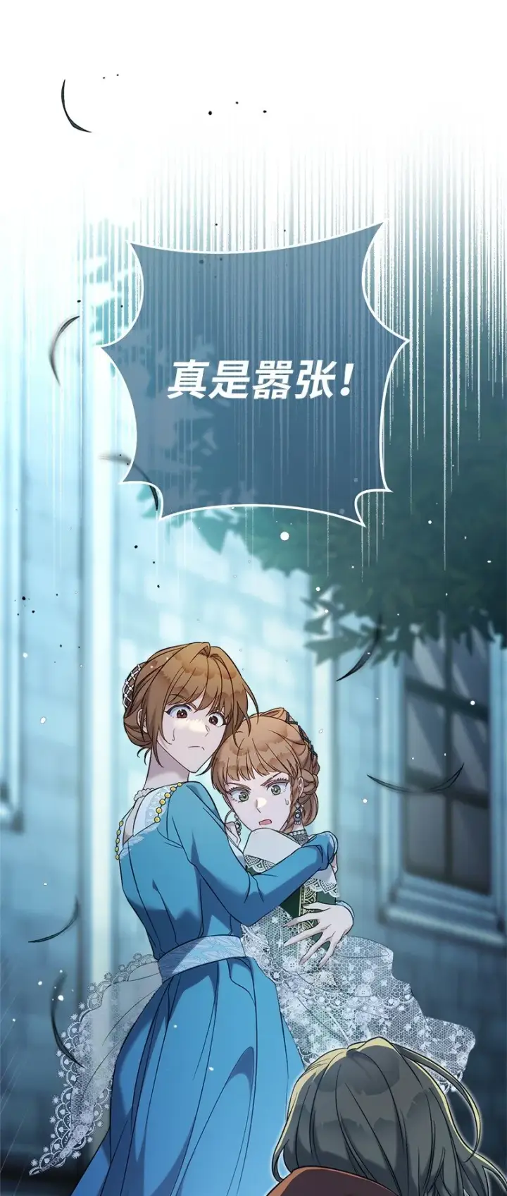 《错把结婚当交易，却意外的甜蜜？》53 狂蜂浪蝶图103