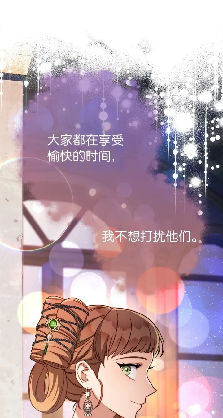《错把结婚当交易，却意外的甜蜜？》53 狂蜂浪蝶图15