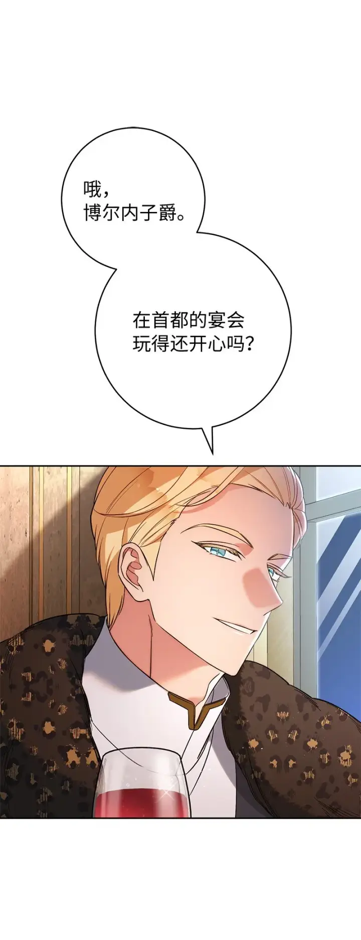 《错把结婚当交易，却意外的甜蜜？》53 狂蜂浪蝶图34