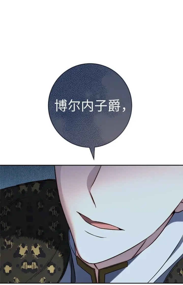 《错把结婚当交易，却意外的甜蜜？》53 狂蜂浪蝶图37