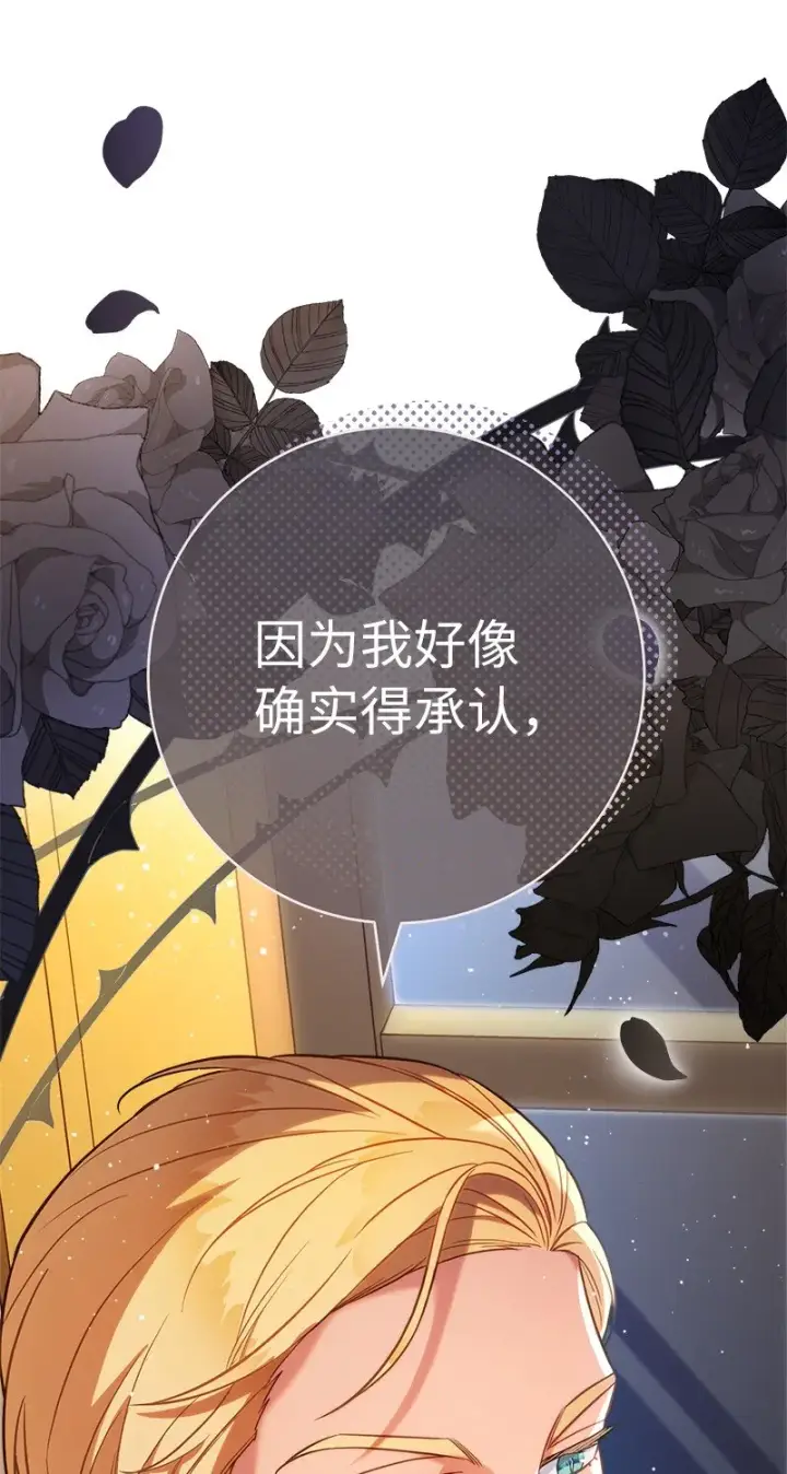 《错把结婚当交易，却意外的甜蜜？》53 狂蜂浪蝶图52