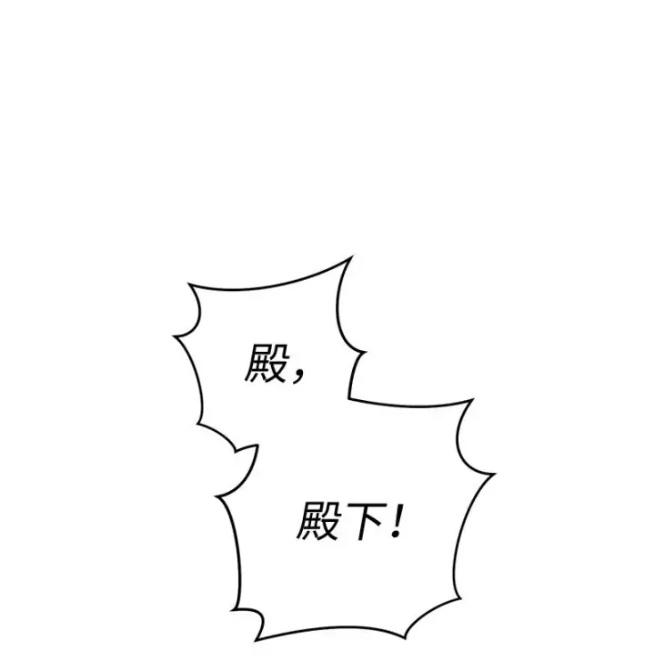 《错把结婚当交易，却意外的甜蜜？》53 狂蜂浪蝶图58