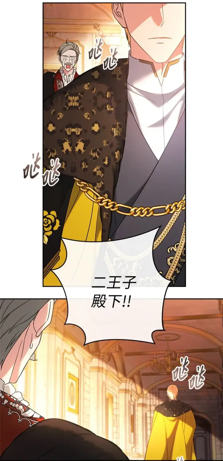 《错把结婚当交易，却意外的甜蜜？》53 狂蜂浪蝶图59