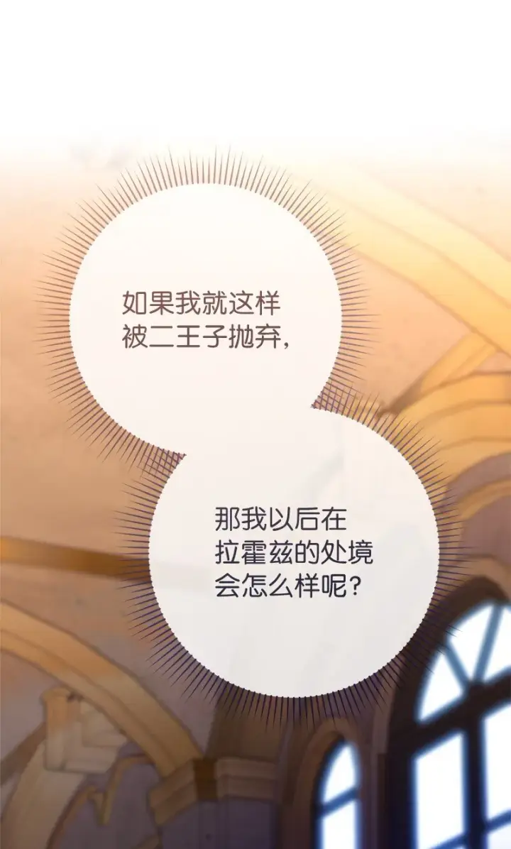 《错把结婚当交易，却意外的甜蜜？》53 狂蜂浪蝶图62