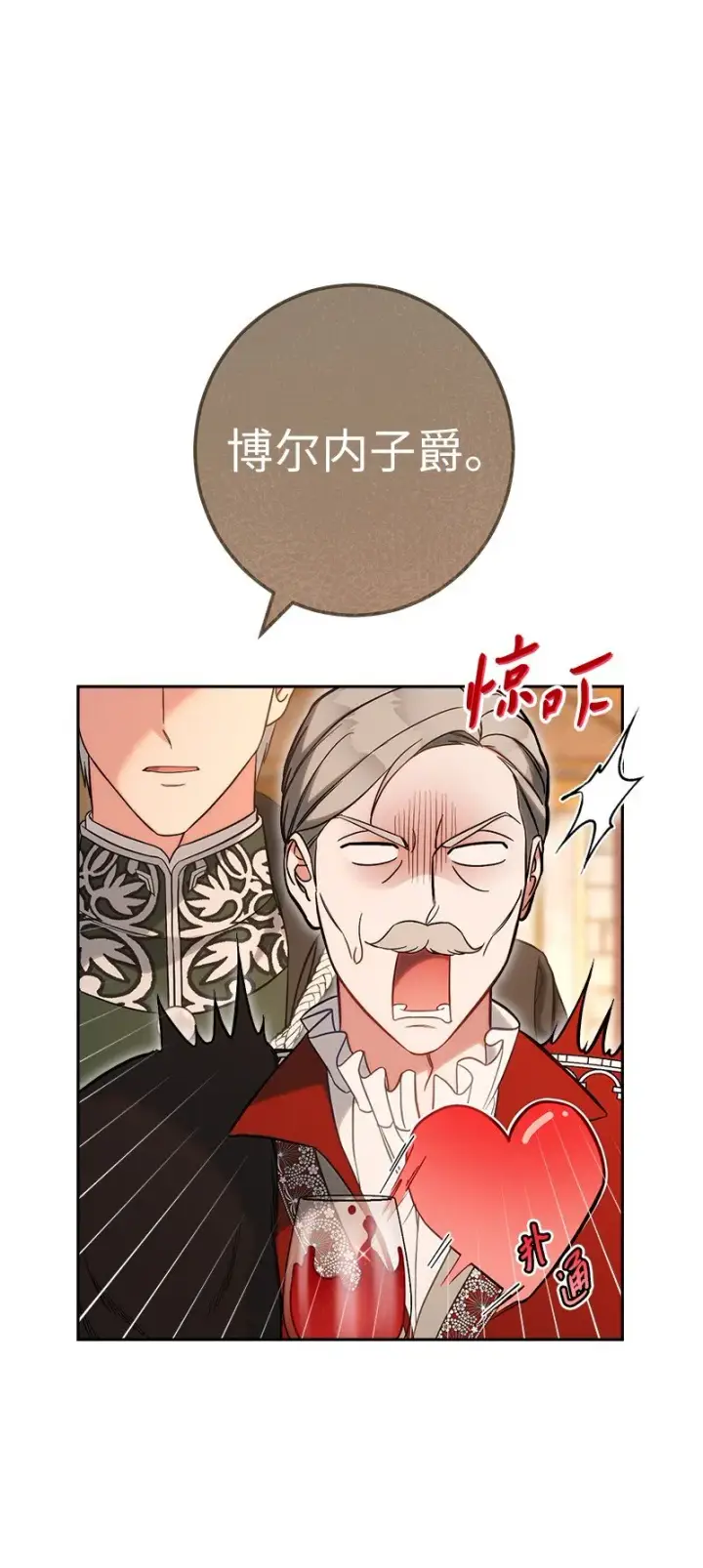 《错把结婚当交易，却意外的甜蜜？》53 狂蜂浪蝶图64