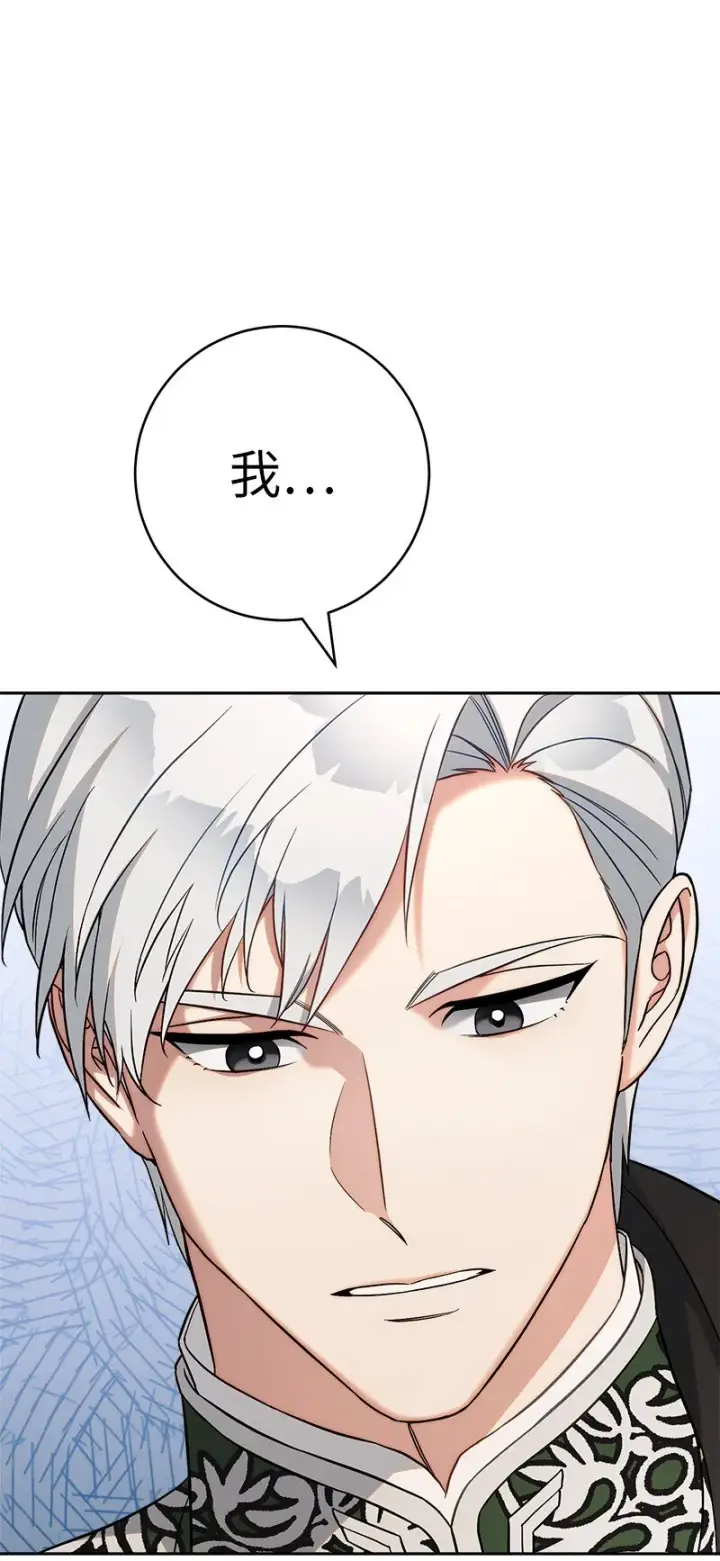 《错把结婚当交易，却意外的甜蜜？》53 狂蜂浪蝶图68