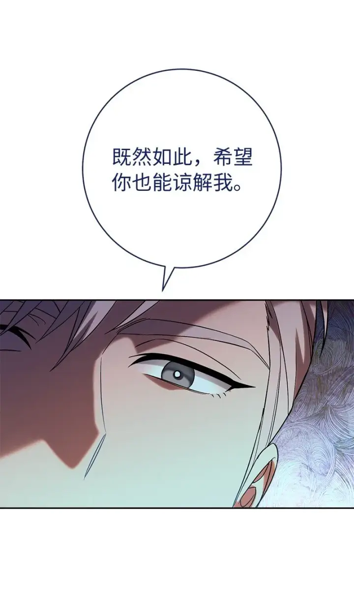《错把结婚当交易，却意外的甜蜜？》53 狂蜂浪蝶图72