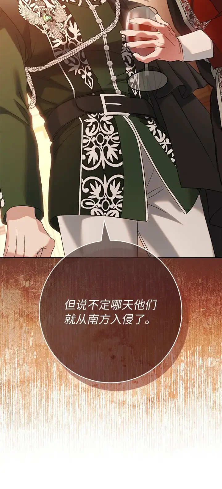 《错把结婚当交易，却意外的甜蜜？》53 狂蜂浪蝶图74
