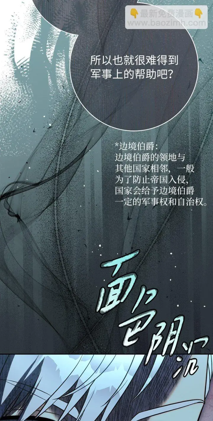 《错把结婚当交易，却意外的甜蜜？》53 狂蜂浪蝶图77