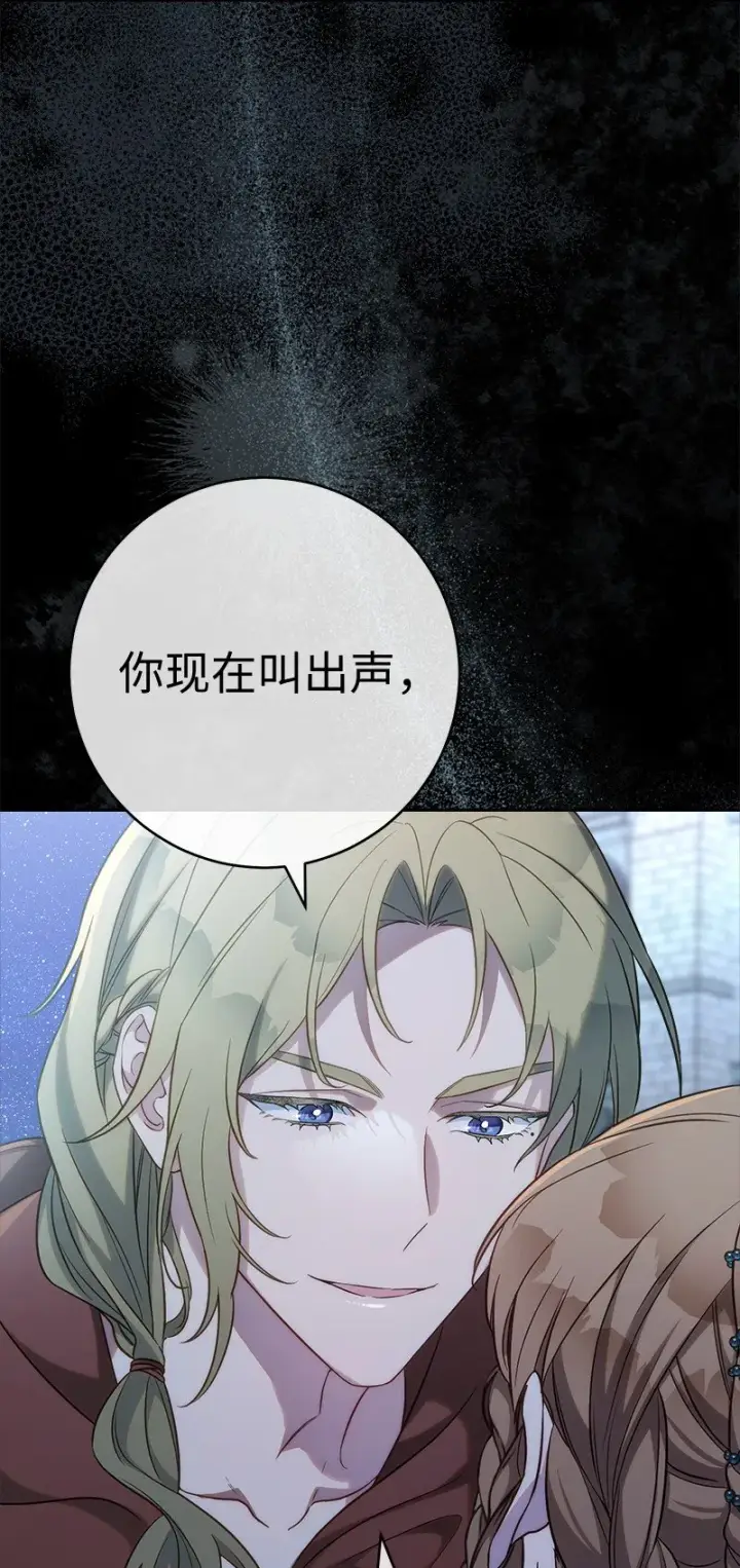 《错把结婚当交易，却意外的甜蜜？》53 狂蜂浪蝶图87