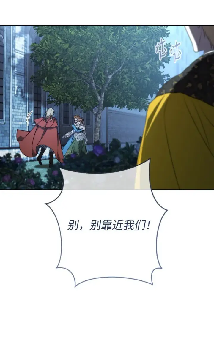 《错把结婚当交易，却意外的甜蜜？》54 爱上我吧图10